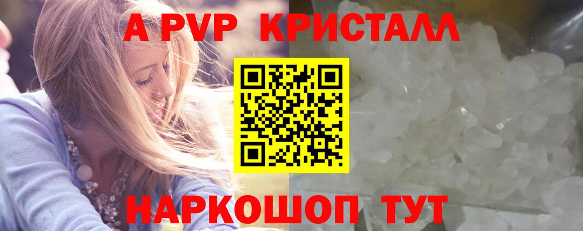 Alpha-PVP VHQ Костомукша