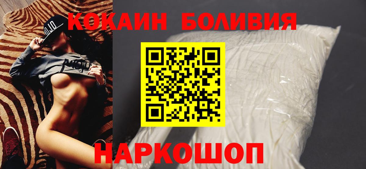 Кокаин FishScale Костомукша