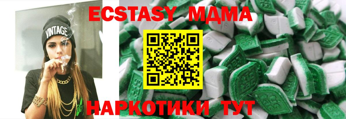 Экстази  ЭКСТАЗИ XTC  Костомукша  Вход с VPN  Ecstasy Punisher 