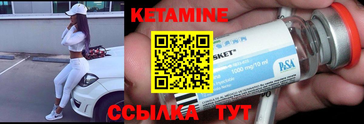 КЕТАМИН VHQ Костомукша