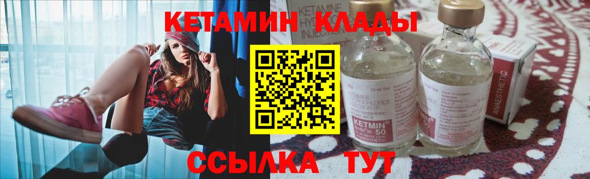 Костомукша  Кетамин VHQ  Вход с VPN 