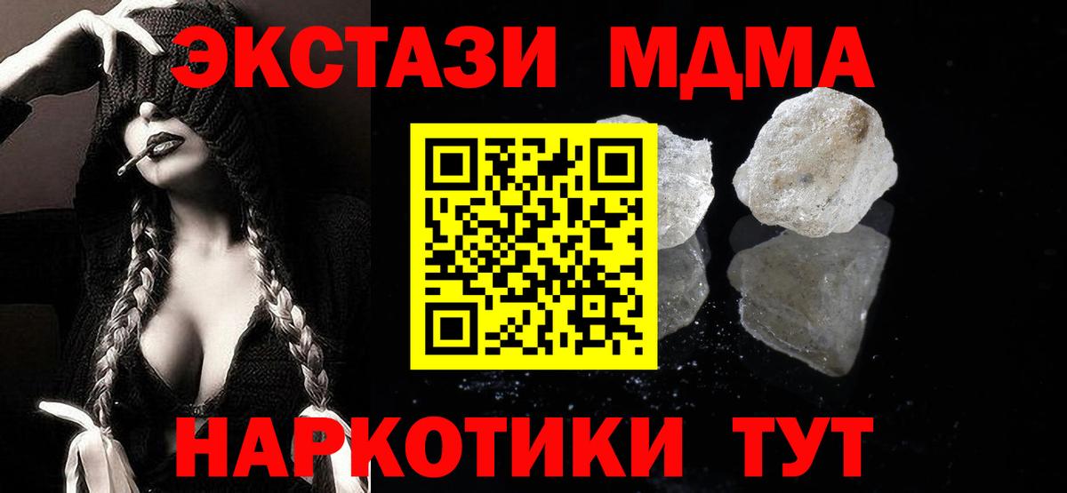 MDMA crystal Костомукша
