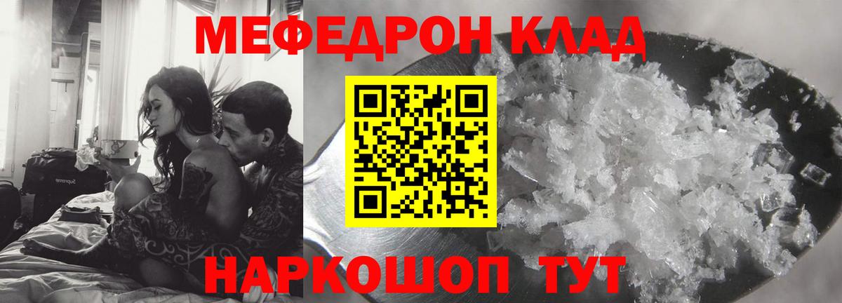 Костомукша  МЯУ-МЯУ mephedrone  Меф 4 MMC  Вход с VPN 