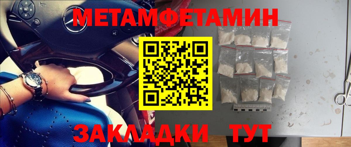 Костомукша  Метамфетамин  Вход с VPN  Первитин мет  Первитин мет 