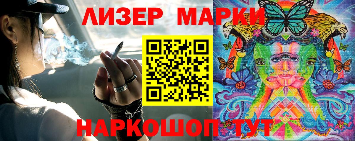 Марки NBOMe 1500мкг  Марки NBOMe  Костомукша  хочу   Вход с VPN 