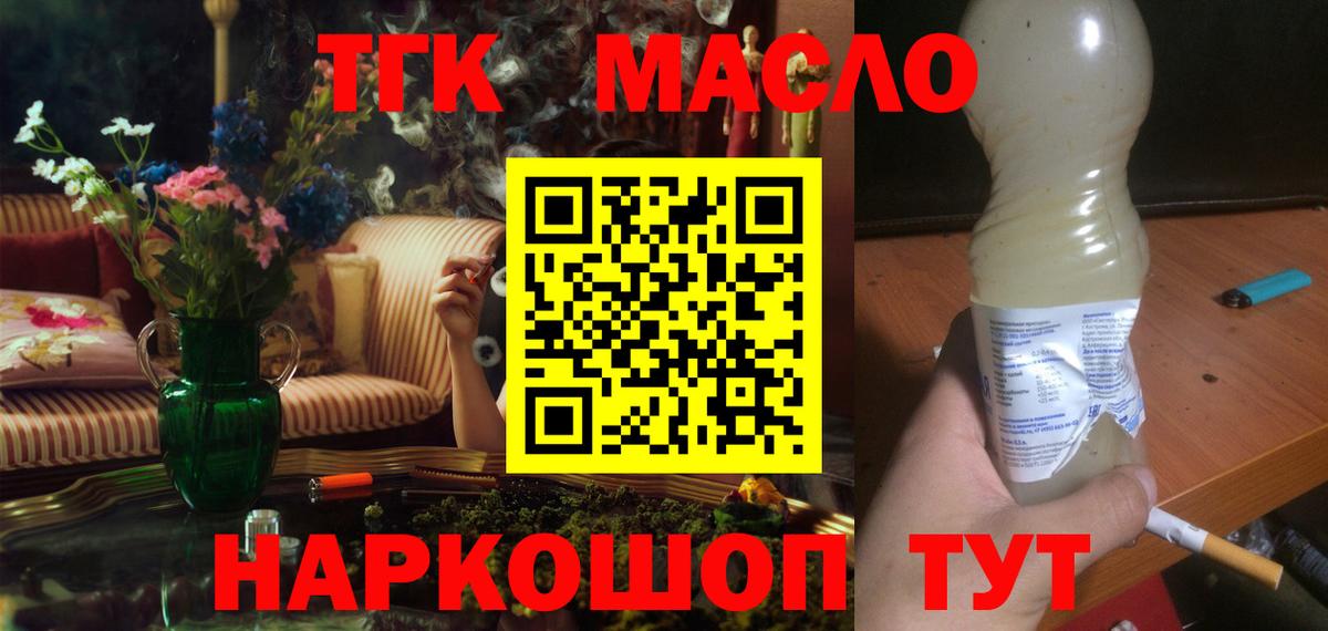 Дистиллят ТГК THC oil  Дистиллят ТГК THC oil  Вход с VPN  Костомукша 